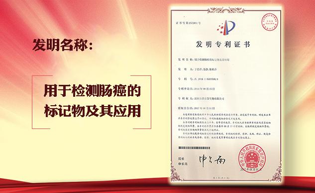 国家发明专利.jpg