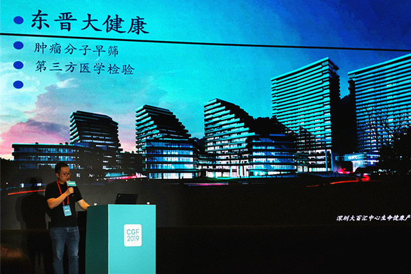 东晋大健康2.jpg
