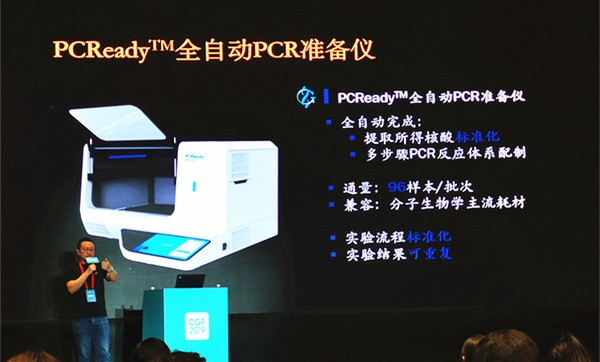 PCR.jpg