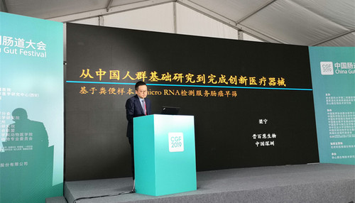 肠道大会—梁博演讲主题.jpg