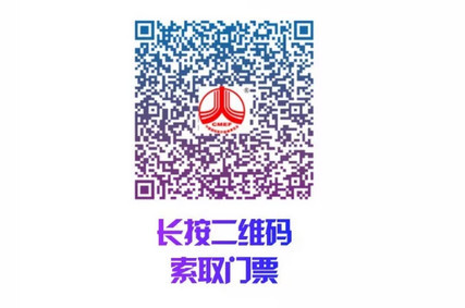 CMEF春季报名二维码.jpg
