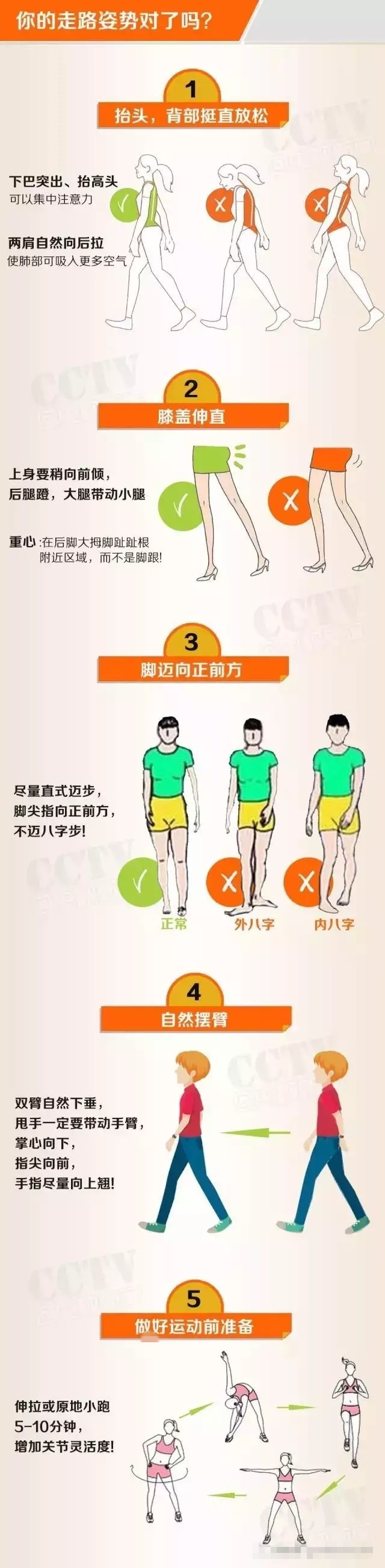 走路.webp.jpg