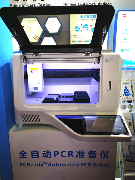 PCR点亮.jpg