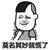 慌了.jpg